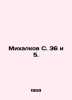 Mikhalkov S. 36 and 5. In Russian (ask us if in doubt)/Mikhalkov S. 36 i 5.. Sergey Mikhalkov