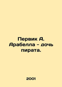 First Lady Arabella is the daughter of a pirate. In Russian /Pervik A. Arabella. undefined