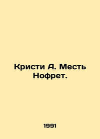 Kristy A. Nofrets Revenge. In Russian /Kristi A. Mest Nofret.