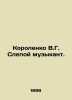 Korolenko V.G. Blind musician. In Russian (ask us if in doubt)/Korolenko V.G. Sl. Vladimir Korolenko