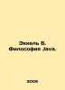 Eckel B. The Java Philosophy. In Russian /Ekkel B. Filosofiya Java.. 
