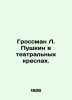 Grossman L. Pushkin in theatre chairs./Grossman L. Pushkin v teatralnykh kreslak. Pushkin  Vasily Lvovich