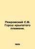 Pokrovsky S.V. City of the Winged Tribe. In Russian /Pokrovskiy S.V. Gorod kryl. Pokrovsky, Sergei Ivanovich