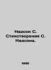 Nadson S. Poems by Nadson. In Russian (ask us if in doubt)/Nadson S. Stikhotvore. Nadson  Semyon Yakovlevich