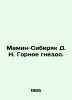 Mamin Sibiryak D. N. The Mountain Nest. In Russian /Mamin-Sibiryak D. N. Gornoe. Dmitry Mamin-Sibiryak