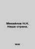 N.N. Mikhailov Our country. In Russian /Mikhaylov N.N. Nasha strana.. Mikhailov, Nikolay Nikolaevich