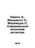 Rampo E.,  Matsumoto S.,  Morimura S. The Modern Japanese Detective. In Russian. Edgar Allan Poe