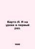 Barto A. Im in class for the first time. In Russian /Barto A. Ya na uroke v per. Agniya Barto