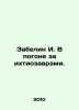 Zabelin I. In pursuit of ichthyosaurs. In Russian /Zabelin I. V pogone za ikhti. Zabelin, Ivan Egorovich