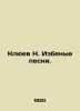 Klyuev N. Izbyane songs. In Russian (ask us if in doubt)/Klyuev N. Izbyanye pesn. Klyuev  Nikolay Alekseevich