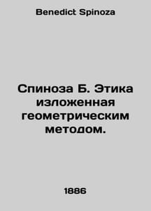 B. Ethics spelt out geometrically. In Russian /Spinoza B. Etika izlozhennaya ge