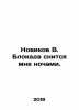 Novikov V. The blockade is something I dream about at night. In Russian /Noviko. Novikov, Valentin Apollonovich