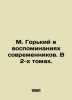 M. Gorky in the memoirs of contemporaries. In 2 volumes. In Russian /M. Gorkiy . Gorky, Maxim