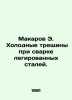 Makarov E. Cold cracks in welding alloy steels. In Russian /Makarov E. Kholodn. 