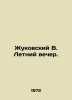 Zhukovsky V. Summer evening. In Russian /Zhukovskiy V. Letniy vecher.. Vasily Zhukovsky