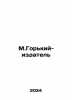 M.Gorky-Publisher In Russian /M.Gorkiy-izdatel. Gorky, Maxim