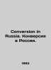 Conversion in Russia. Conversion in Russia. In Russian (ask us if in doubt)/Conv. 