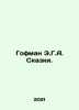Hoffman E.G.A. Tales. In Russian /Gofman E.G.A. Skazki.. Ernst Theodore Amadeus Hoffmann