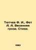 Tyutchev F. I.,  Fet A. A. Spring Storm. Poems. In Russian /Tyutchev F. I.,  Fe. Fedor Tyutchev