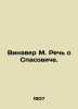 Vinaver M. Speech about Spasovich. In Russian /Vinaver M. Rech o Spasoviche.. Vinaver, Maxim Moiseevich