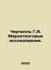 Churchill G.A. Marketing Research. In Russian /Cherchill G.A. Marketingovye iss. Mar, Anna