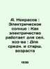 A. Nekrasov: Electric Sun: How Electricity Works for the Village: For Middle an. Nekrasov, Alexey Ivanovich