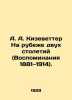 A. A. Kiesewetter At the Turn of Two Centuries (Memories 1881-1914). In Russian. Kizevetter  Alexander Alexandrovich