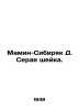 Mamin Sibiryak D. Gray neck. In Russian /Mamin-Sibiryak D. Seraya sheyka.. Dmitry Mamin-Sibiryak