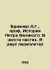 A.G. Brickner  Prof. Peter the Great: In Six Parts. In Two Bindings In Russian (. Brickner  Alexander Gustavovich