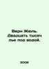 Verne Jules. Twenty thousand lakes underwater. In Russian /Vern Zhyul. Dvadtsa. Verne, Jules
