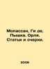 Maupassant  Guy de. Pyshka. Orla. Articles and essays. In Russian (ask us if in . Maupassant  Guy de