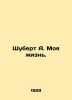 Schubert A. My Life. In Russian /Shubert A. Moya zhizn.. Schubert, A.M.