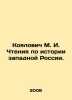 M. I. Koyalovich Reading on the History of Western Russia. In Russian /Koyalovi. Koyalovich, Mikhail Iosifovich