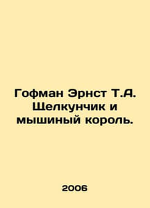 Hoffman Ernst T.A. The Nutcracker and the Mouse King. In Russian /Gofman Ernst 