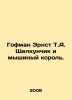 Hoffman Ernst T.A. The Nutcracker and the Mouse King. In Russian /Gofman Ernst . Hoffmann, Edward Ritter von