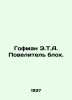 Hoffman E.T.A. Lord of the Fleas. In Russian /Gofman E.T.A. Povelitel blokh.. Ernst Theodore Amadeus Hoffmann