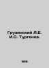 Georgian A.E. I. Turgenev. In Russian /Gruzinskiy A.E. I.S. Turgenev.. Gruzinsky, Alexey Evgenievich