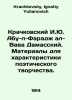 Kratchkovsky I. Yu Abu-l-Faraj al-Wawa of Damascus. Materials for characterizin. Krachkovsky, Ignatiy Yulianovich