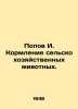 Popov I. Feeding farm animals. In Russian /Popov I. Kormlenie selskokhozyaystve. Popov, Ivan Pavlovich