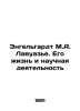 Engelhardt M.A. Lavoisier: His Life and Scientific Activities In Russian /Engel. Engelhardt, Mikhail Alexandrovich