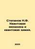 Stepanov N.F. Quantum mechanics and quantum chemistry. In Russian /Stepanov N.F. Stepanov, Nikolay Dmitrievich