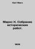 Marx K. A collection of historical works. In Russian /Marks K. Sobranie istoric. Karl Marx