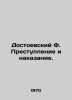 Dostoevsky F. Crime and Punishment. In Russian /Dostoevskiy F. Prestuplenie i n. Fedor Dostoevsky