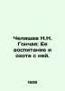 N.N. Gonchaya Chelischev: Her upbringing and hunting with her. In Russian (ask u. Chelishchev  Nikolay Andreevich