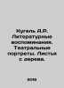 Kugel A.R. Literary memoirs. Theatre portraits. Leaves from a tree. In Russian . Kugel, Alexander Rafailovich