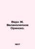 Verne J. Magnificent Orinoco. In Russian /Vern Zh. Velikolepnoe Orinoko.. Jules Verne