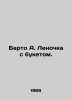 Barto A. Ribbon with a bouquet. In Russian /Barto A. Lenochka s buketom.. Agniya Barto