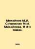 Mikhailov M.I. Works by M.I. Mikhailov. In 3 volumes. In Russian /Mikhaylov M.I. Mikhailov, Mikhail Larionovich