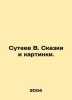 Suteev V. Tales and Pictures. In Russian /Suteev V. Skazki i kartinki.. Vladimir Suteev