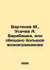 M. Bartenev, A. Barabashka Usachev, or a big reward promised In Russian /Barten. Andrey Usachev